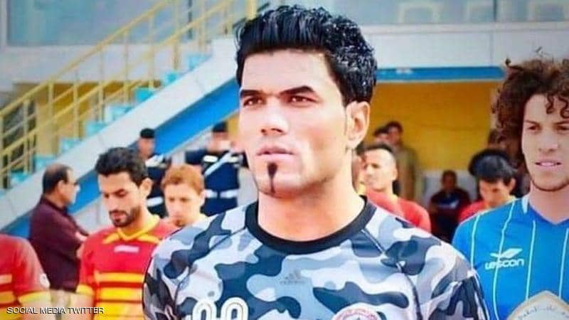 كشف ملابسات وفاة الحارس العراقي كرار إبراهيم