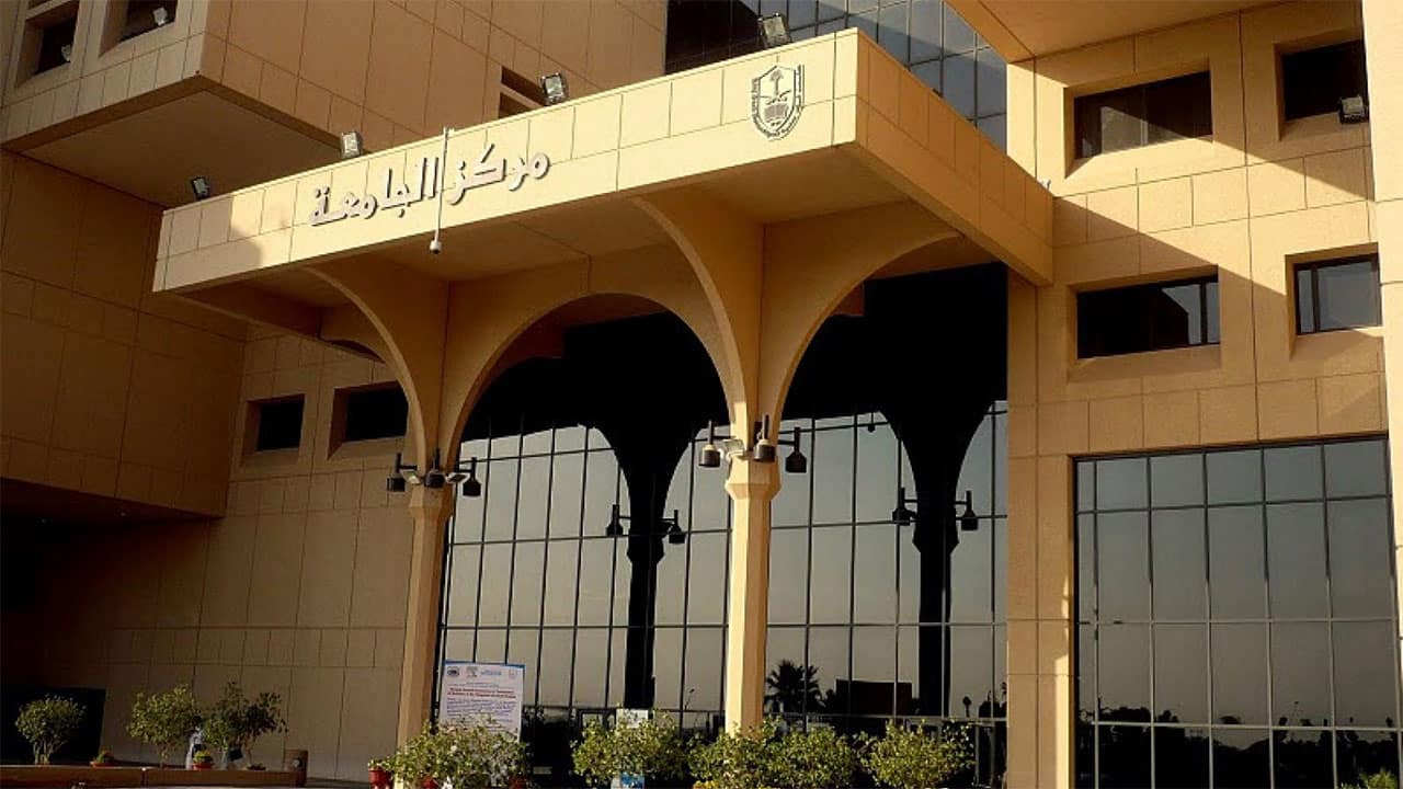 تسجيل جامعات الرياض