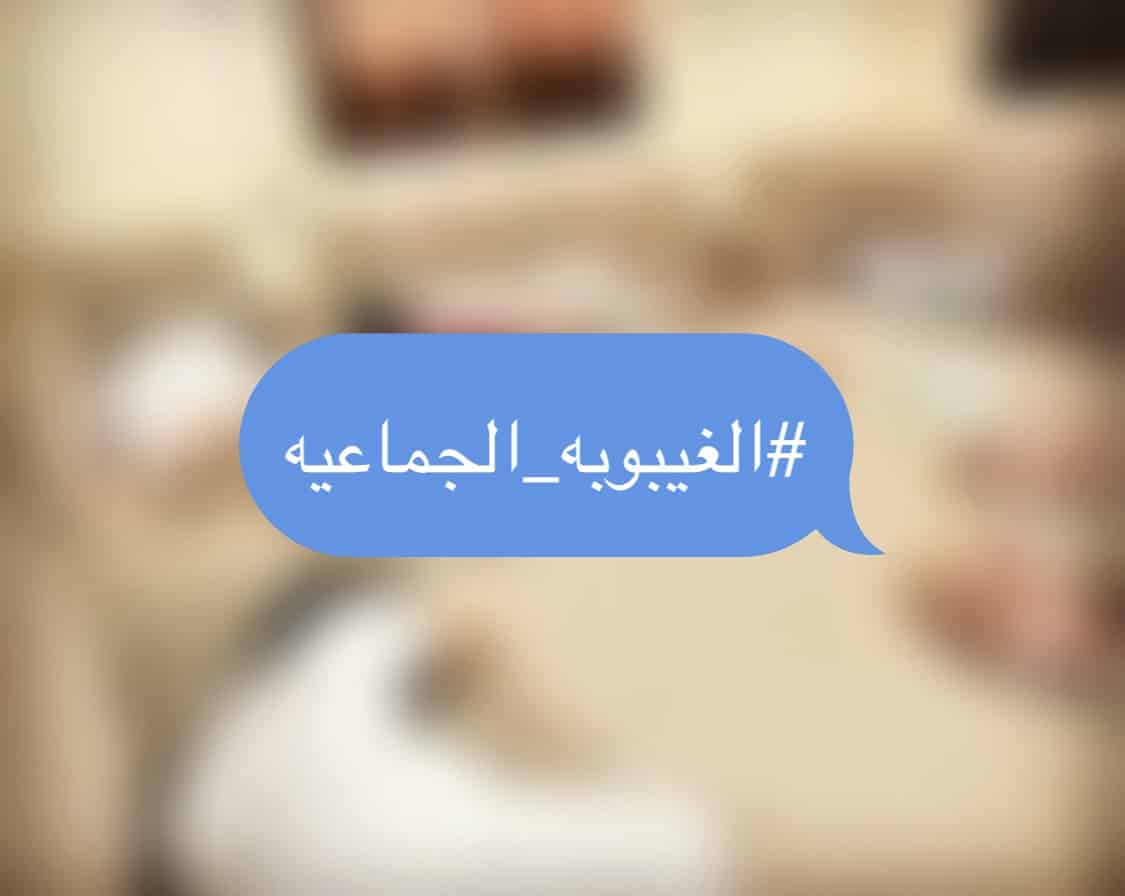 نعاس وإرهاق.. الغيبوبة الجماعية  في أول أيام عيد الأضحى