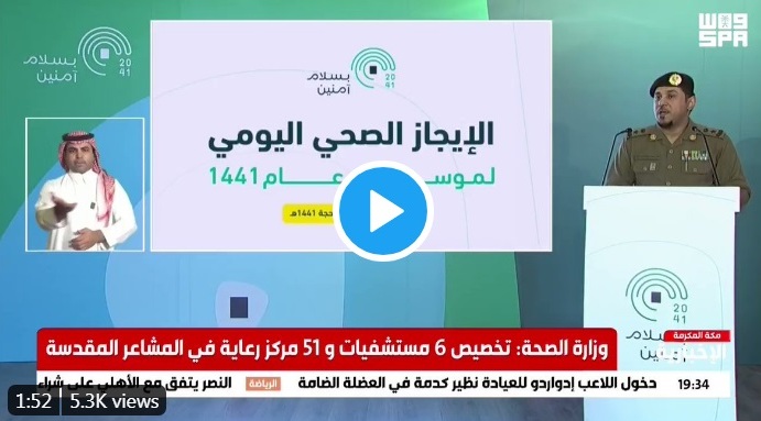 فيديو.. متحدث الداخلية: استكمال نقل الحجاج