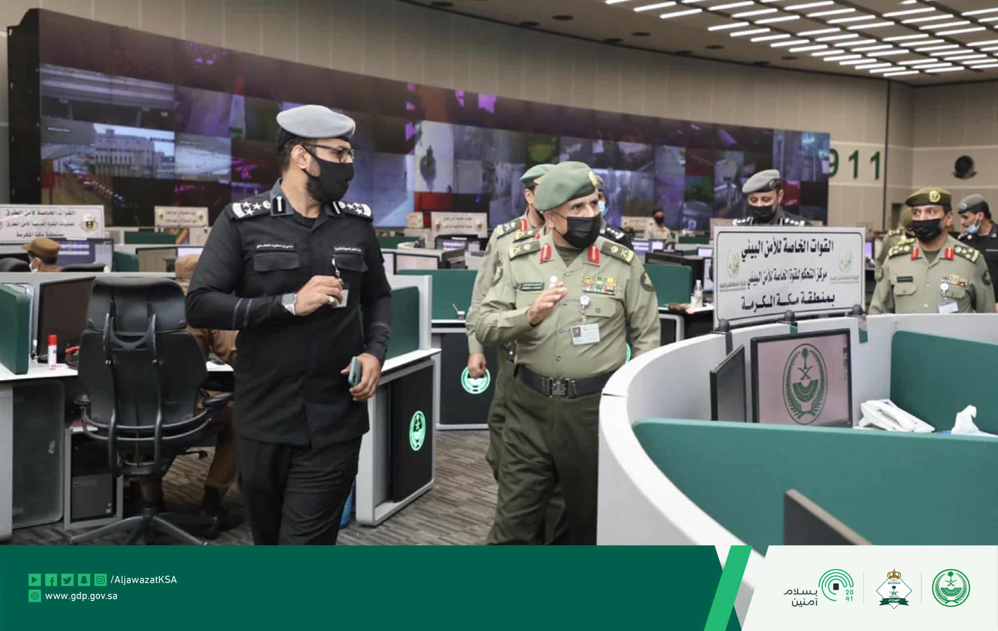 اللواء اليحيى يزور مركز 911 في مكة المكرمة