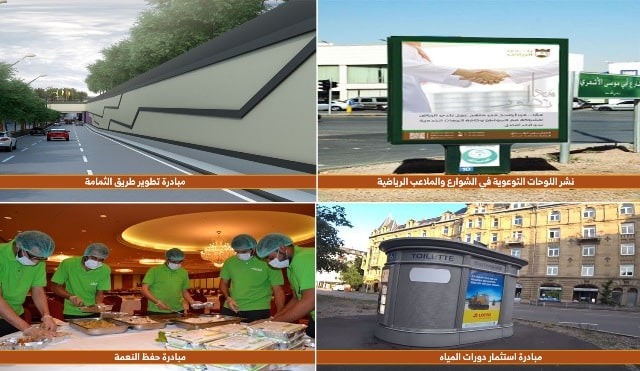 بلدي الرياض يقدم 28 مبادرة متنوعة لتطوير وتحسين العمل البلدي