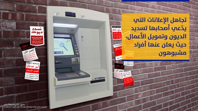 بنك الراجحي يوضح سبب خصم القسط قبل إيداع الرواتب صحيفة المواطن الإلكترونية