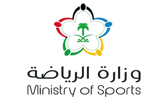 وزارة الرياضة