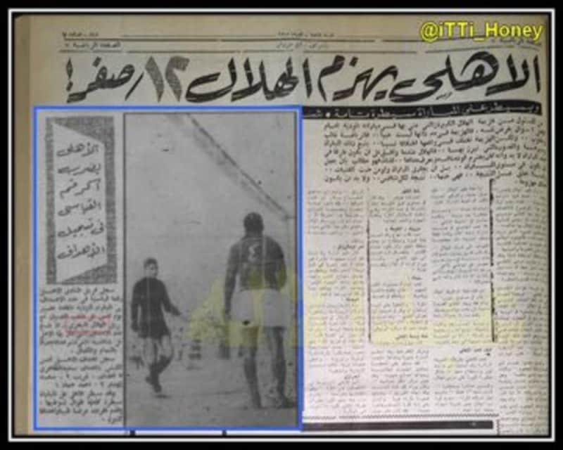 الهلال والأهلي