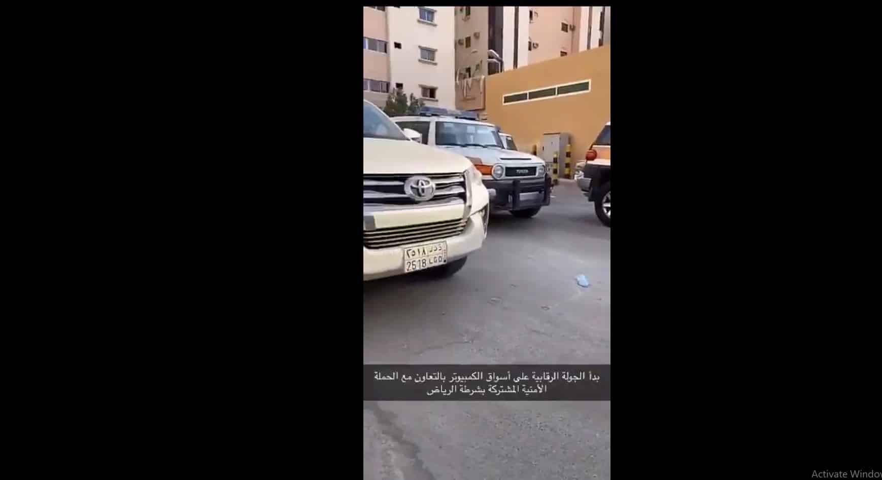 فيديو.. معاقبة محلات كمبيوتر مخالفة في الرياض بسبب “المقلدة”