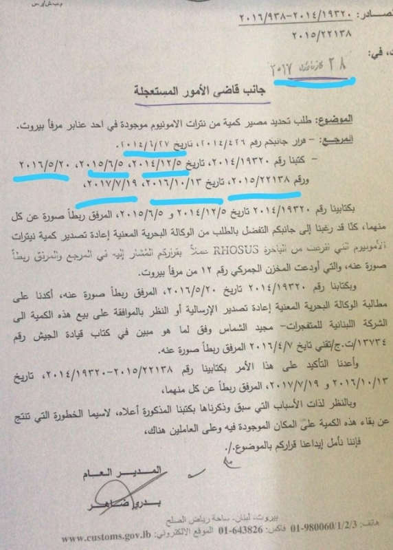 انفجار بيروت كيف وصلت شحنة نترات الأمونيوم من روسيا إلى لبنان؟ (3)
