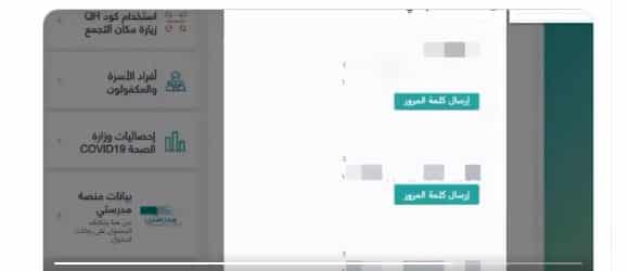 فيديو .. طريقة الحصول على كلمة مرور منصة مدرستي من موقع توكلنا