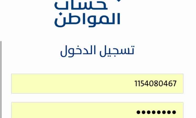 حساب المواطن : لا يمكن إرفاق مستندات الاستقلالية في هذه الحالة