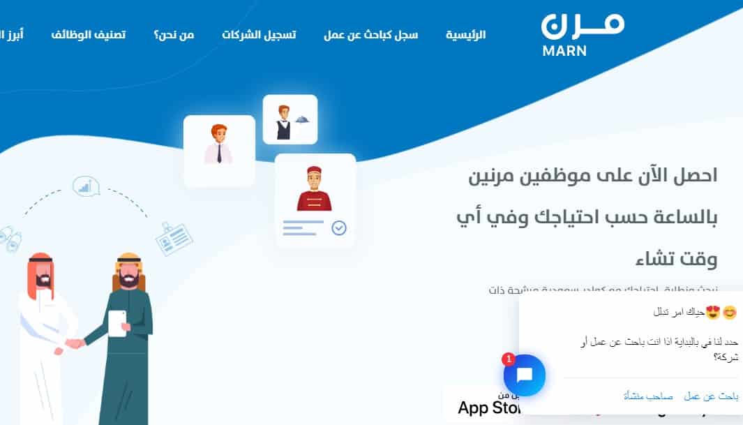 168 ساعة في نظام العمل المرن شرط التسجيل في التأمينات