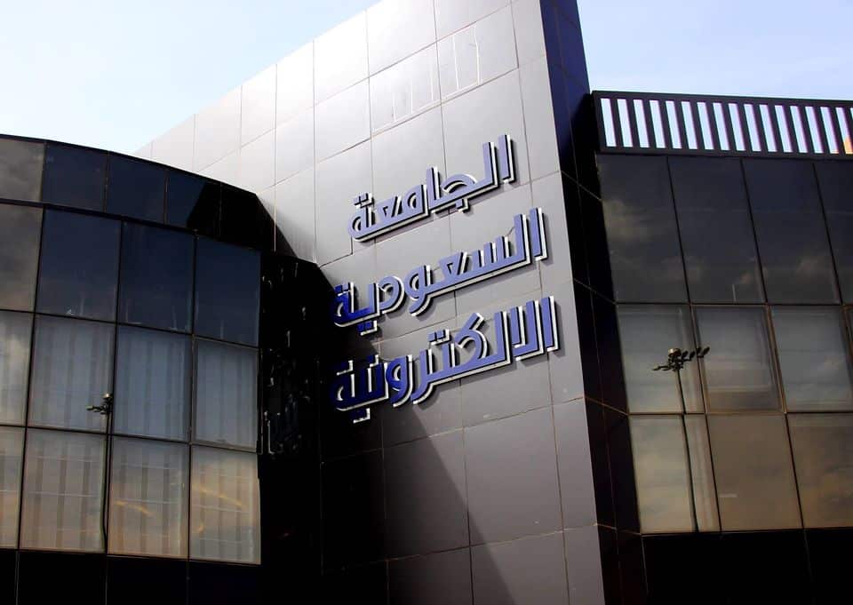 الجامعة الإلكترونية تفتح باب القبول لدرجة الماجستير في عدة تخصصات صحيفة المواطن الإلكترونية