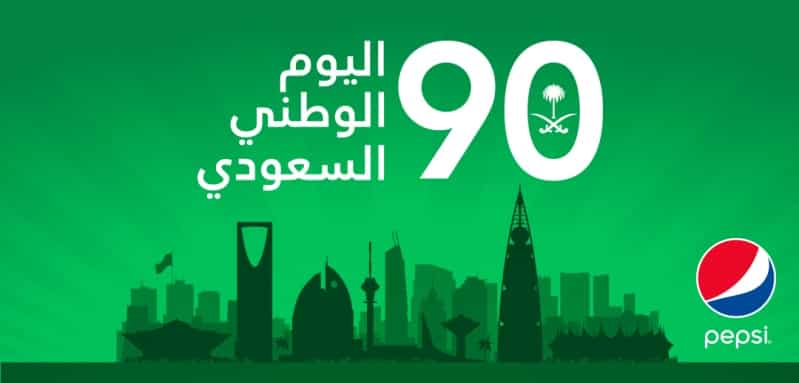 في اليوم الوطني .. تيك توك يطلق تحدي #SaudiNationalDay90  صحيفة 