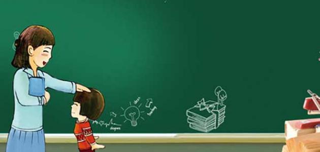 كلمات شكر وعبارات عن المعلم قصيرة