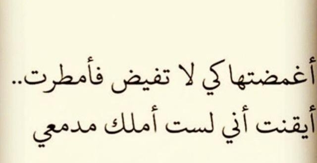 أجمل غزل في العيون أبيات شعر قصيرة