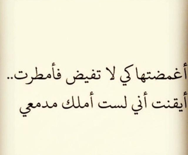 أجمل غزل في العيون أبيات شعر قصيرة