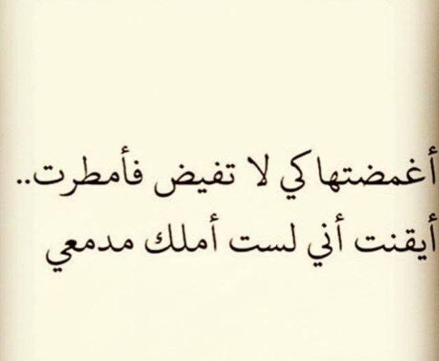 Ø£Ø¬Ù…Ù„ ØºØ²Ù„ ÙÙŠ Ø§Ù„Ø¹ÙŠÙˆÙ† Ø£Ø¨ÙŠØ§Øª Ø´Ø¹Ø± Ù‚ØµÙŠØ±Ø©