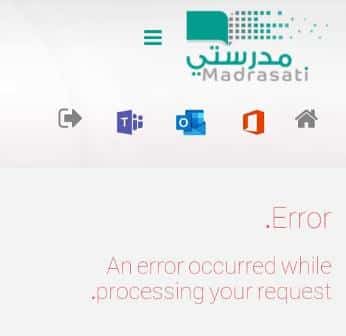 خلل تقني يصيب منصة مدرستي