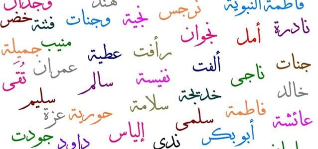 اسماء بنات فريدة وجميلة