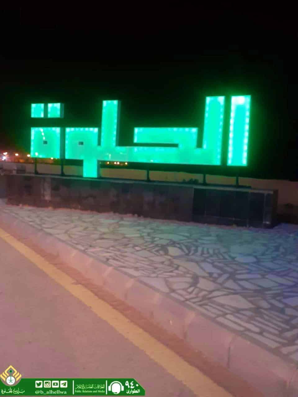بلدية الحلوة تتزين بالمجسمات الخضراء احتفاء باليوم الوطني