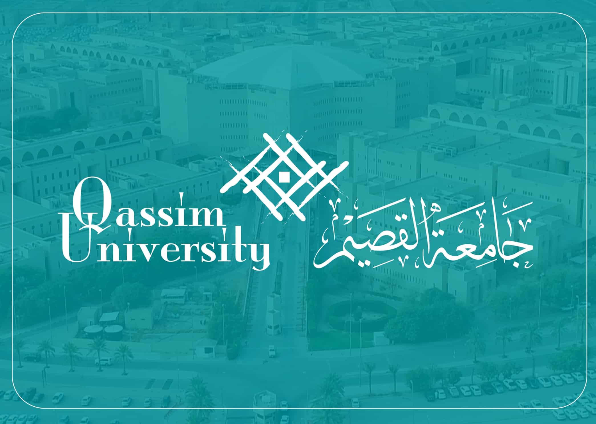 جامعة القصيم تدخل التصنيف الدولي للجامعات العالمية The WUR 2021