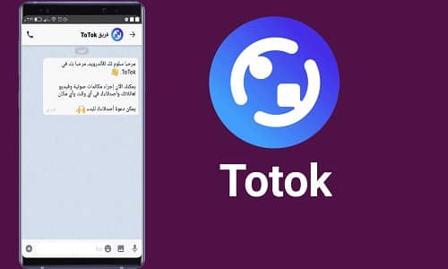 تنزيل برنامج ToTok في الإمارات