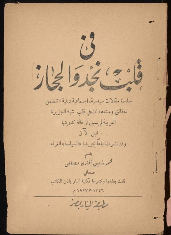 استيقظ قبل الفجر وبدأ يومه بتلاوة القرآن.. نظرة نادرة على الحياة اليومية لـ الملك عبد العزيز