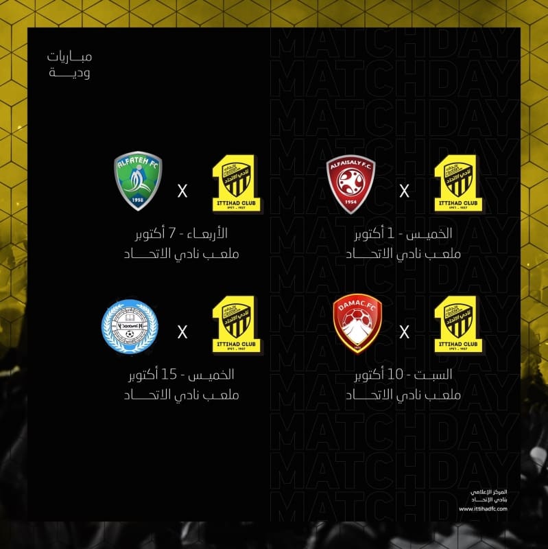 فريق الاتحاد