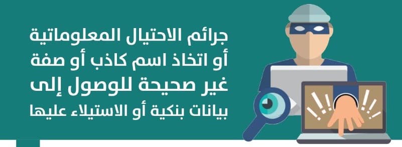 النيابة العامة توفر الحماية الجنائية لمنصات التعليم عن بعد