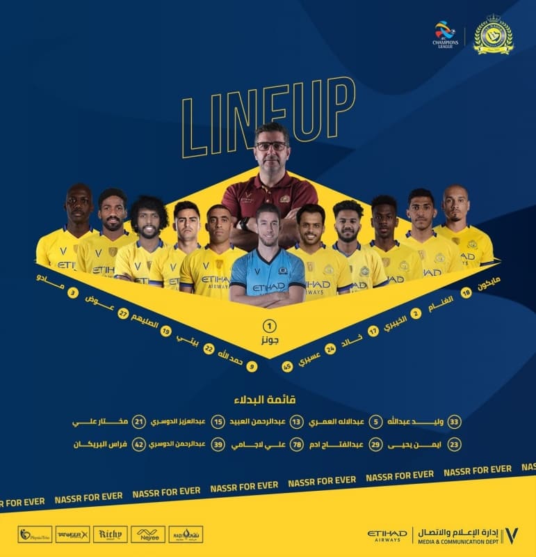 النصر والأهلي