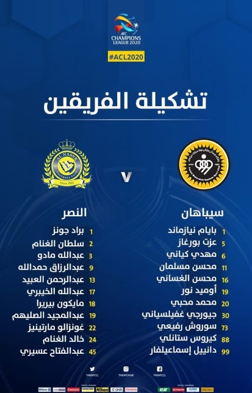 النصر وسيباهان