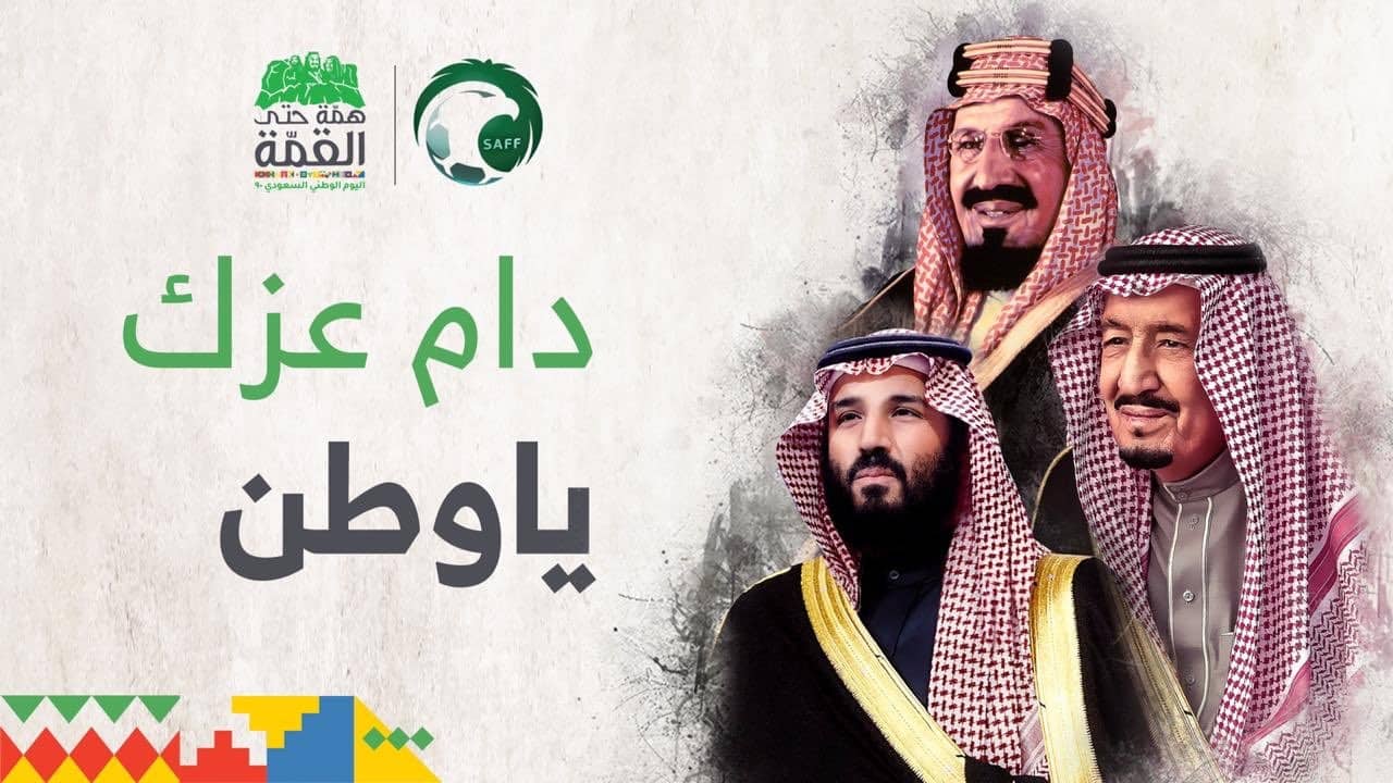 المسحل: ذكرى اليوم الوطني هذا العام تأتي وسط سلسلة من الإنجازات