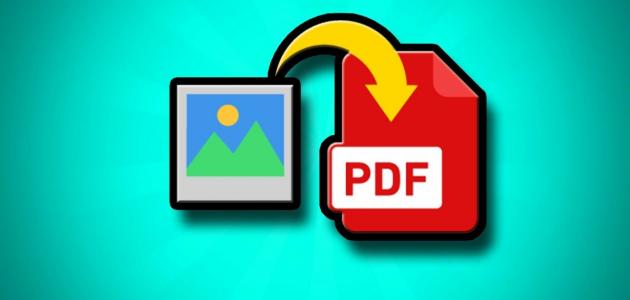 تحويل صورة الي pdf