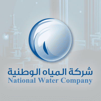 شركة المياه الوطنية تعلن عن برنامج إعداد 2022 لتطوير الخريجين