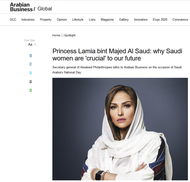 لمياء بنت ماجد المرأة السعودية تلعب دورًا رئيسيًا وحاسمًا في رؤية 2030 (1)
