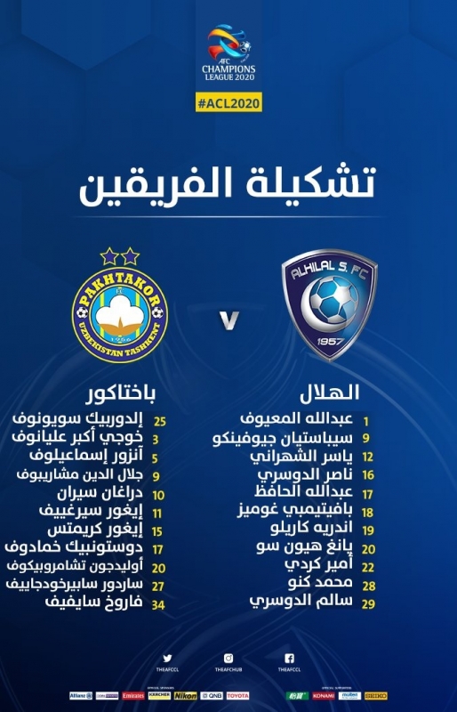 الهلال وباختاكور