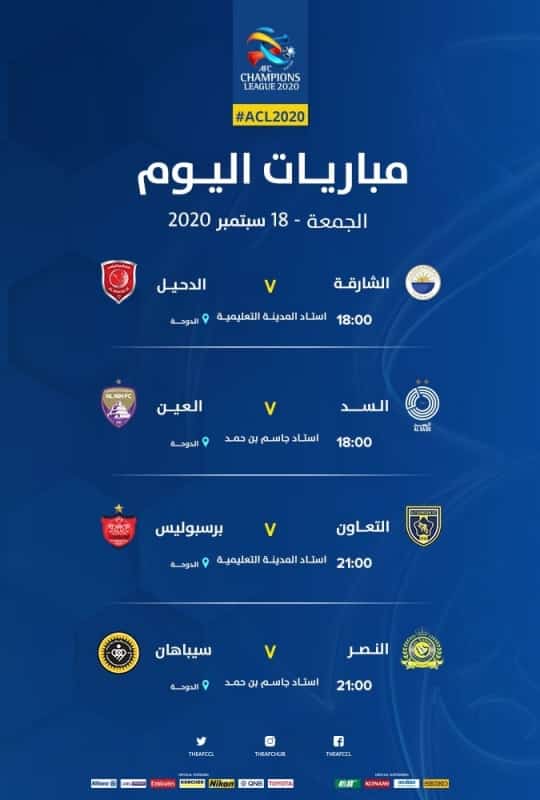 مباريات اليوم