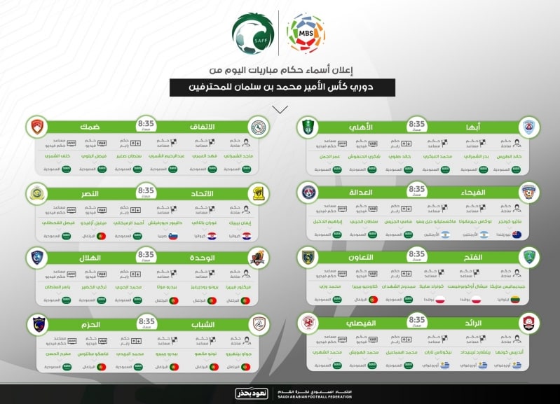 مباريات اليوم