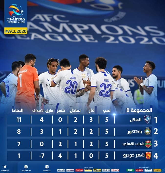 الهلال