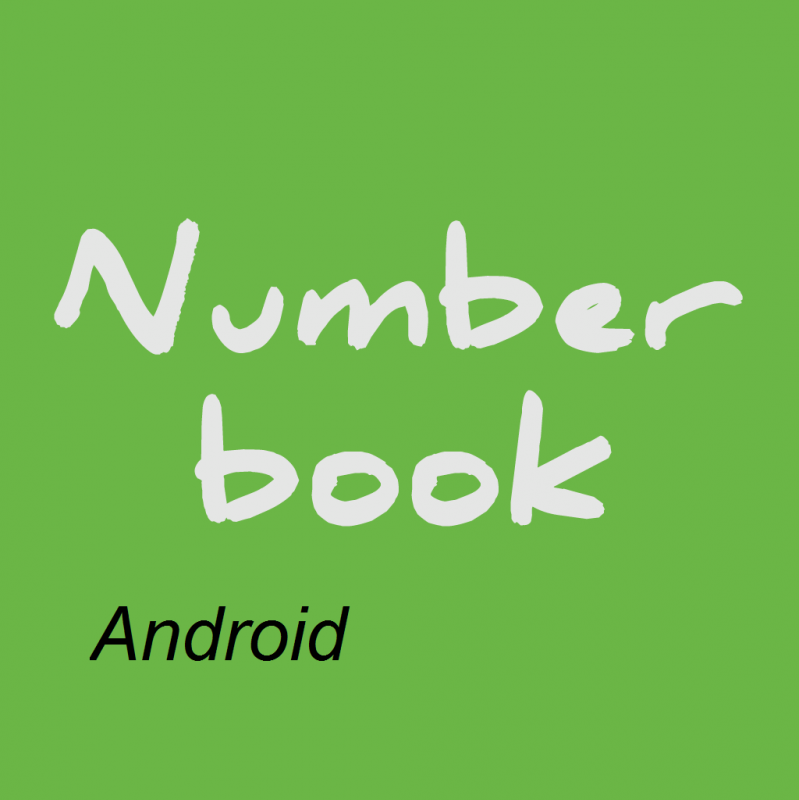 قم بتنزيل أفضل برنامج كتاب أرقام لنظام Android 2020