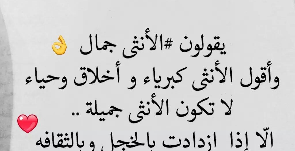 اجمل عبارات عن الاناقه الانثى