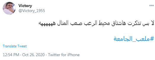 رد جماهير النصر على جماهير الهلال