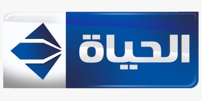 تعرف على تردد قناة الحياة مسلسلات