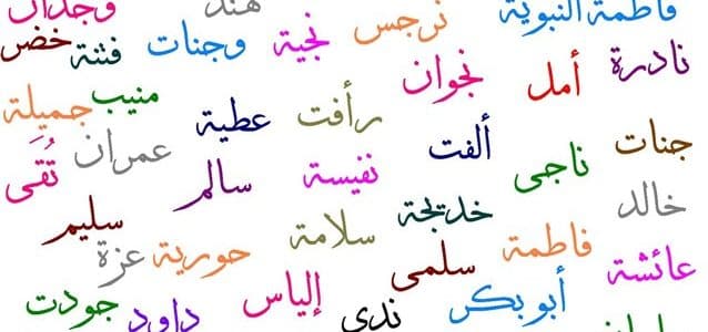 اسماء بنات جديدة 2020 ومعانيها المختلفة