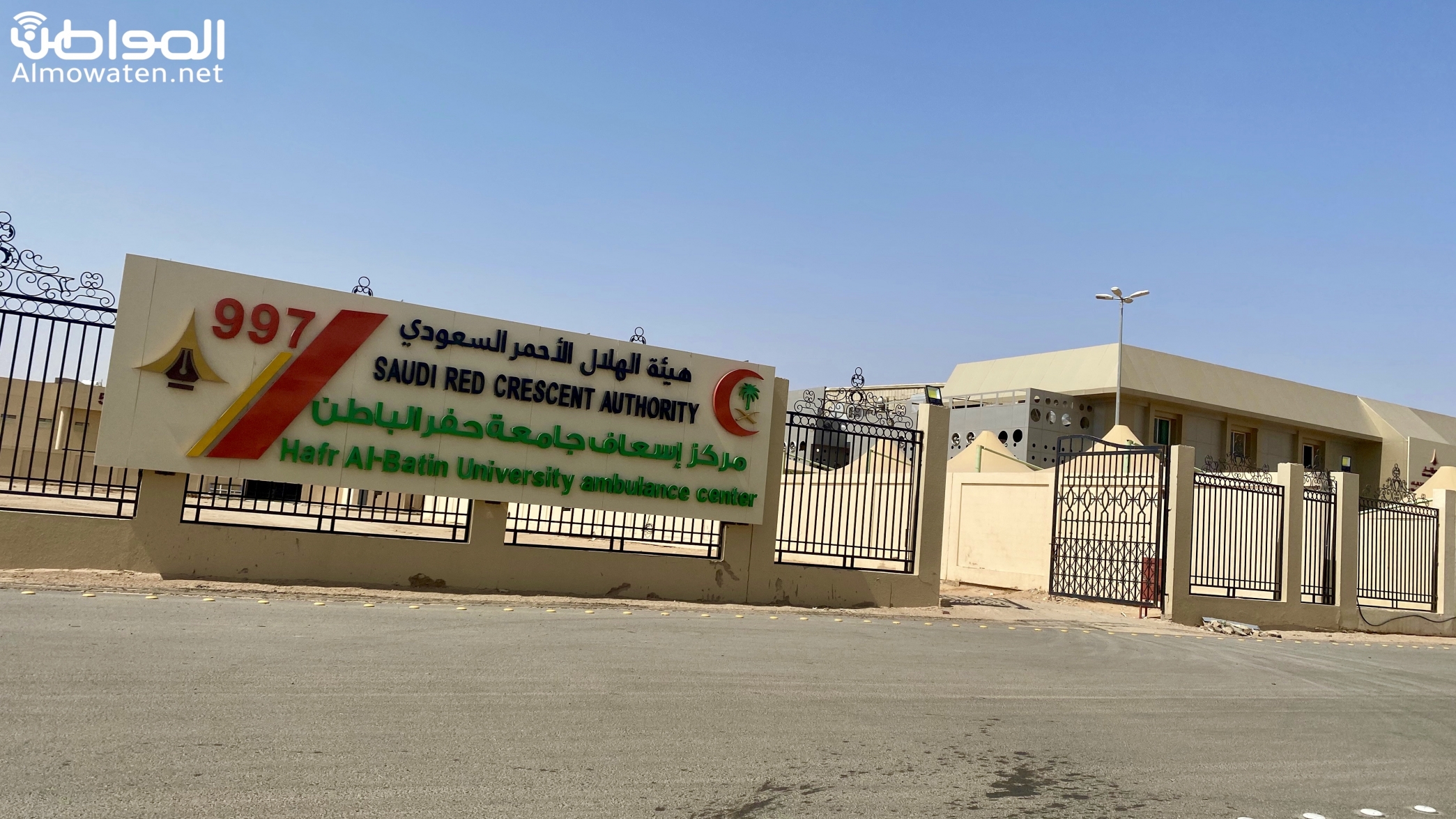 هلال الشرقية لـ”المواطن”: افتتاح إسعاف جامعة حفر الباطن قريبًا