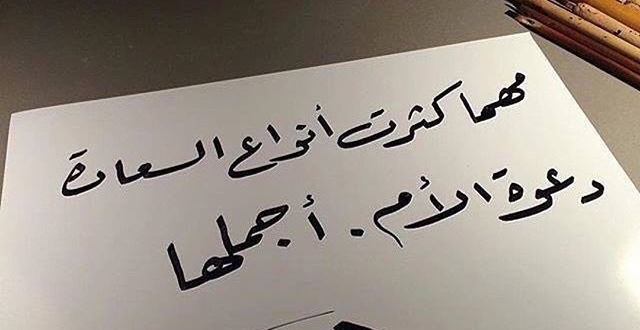 كلام عن الام تويتر