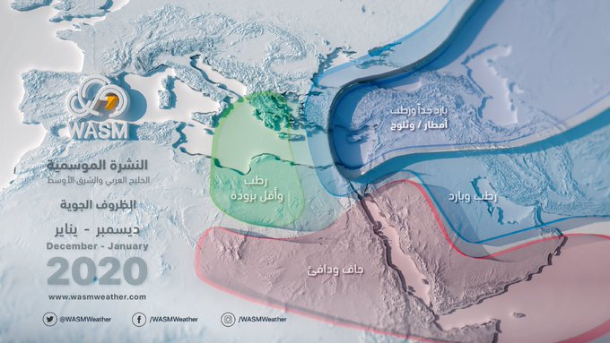 توقع بداية خالية من الأمطار لموسم الوسم