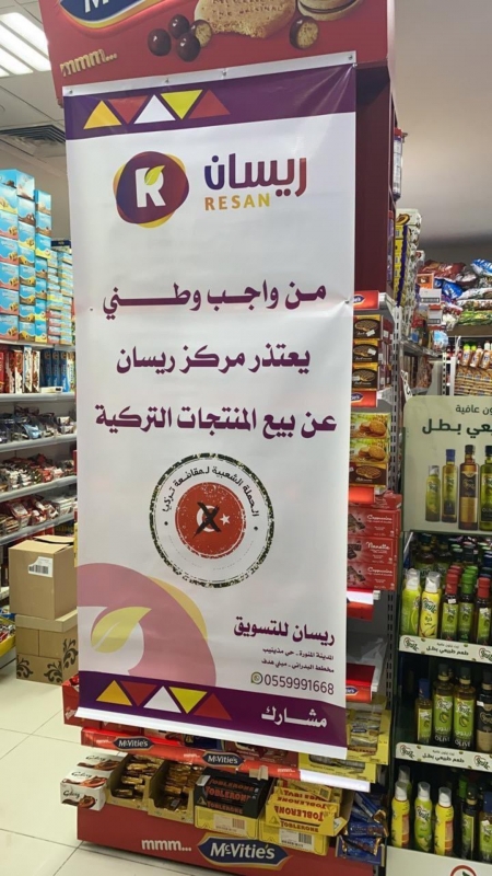 الحلاقين الأتراك