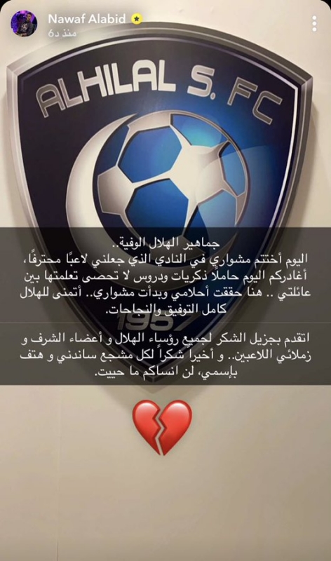 نواف العابد