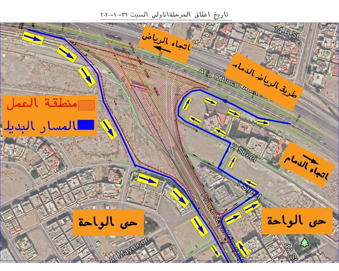 بدء إغلاق طريق الأمير نايف عند تقاطعه مع طريق الرياض الدمام