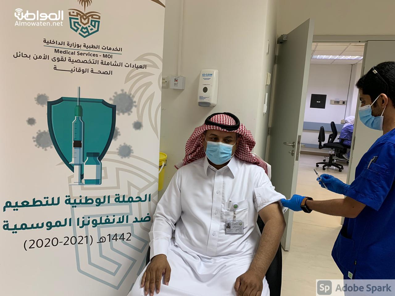 قوى الأمن بحائل يدشن حملة التطعيم ضد الإنفلونزا الموسمية